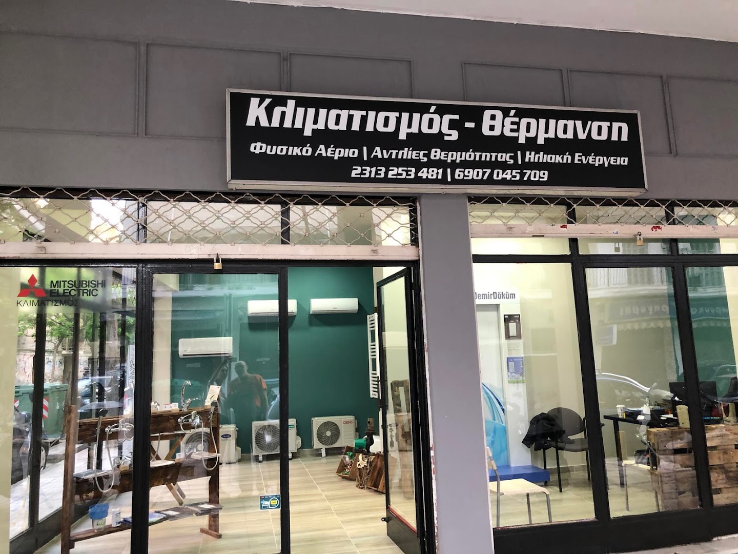 e-plumber — Φωτογραφίες 1